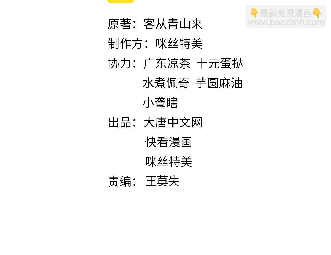 第115话 墨府惊变