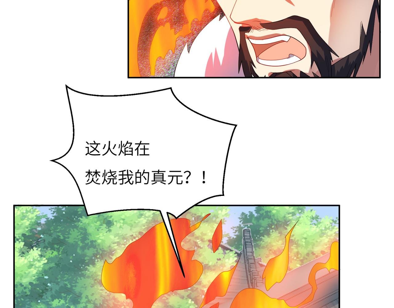 第115话 墨府惊变