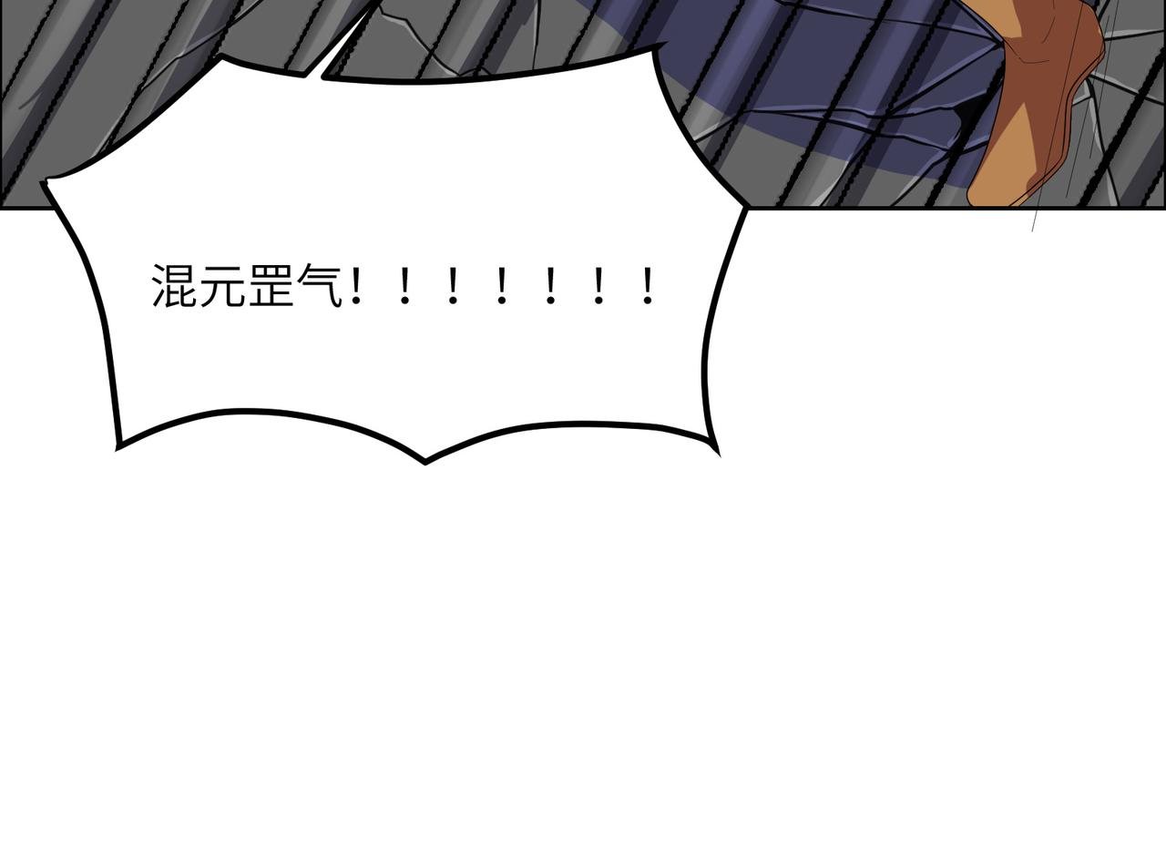 第115话 墨府惊变