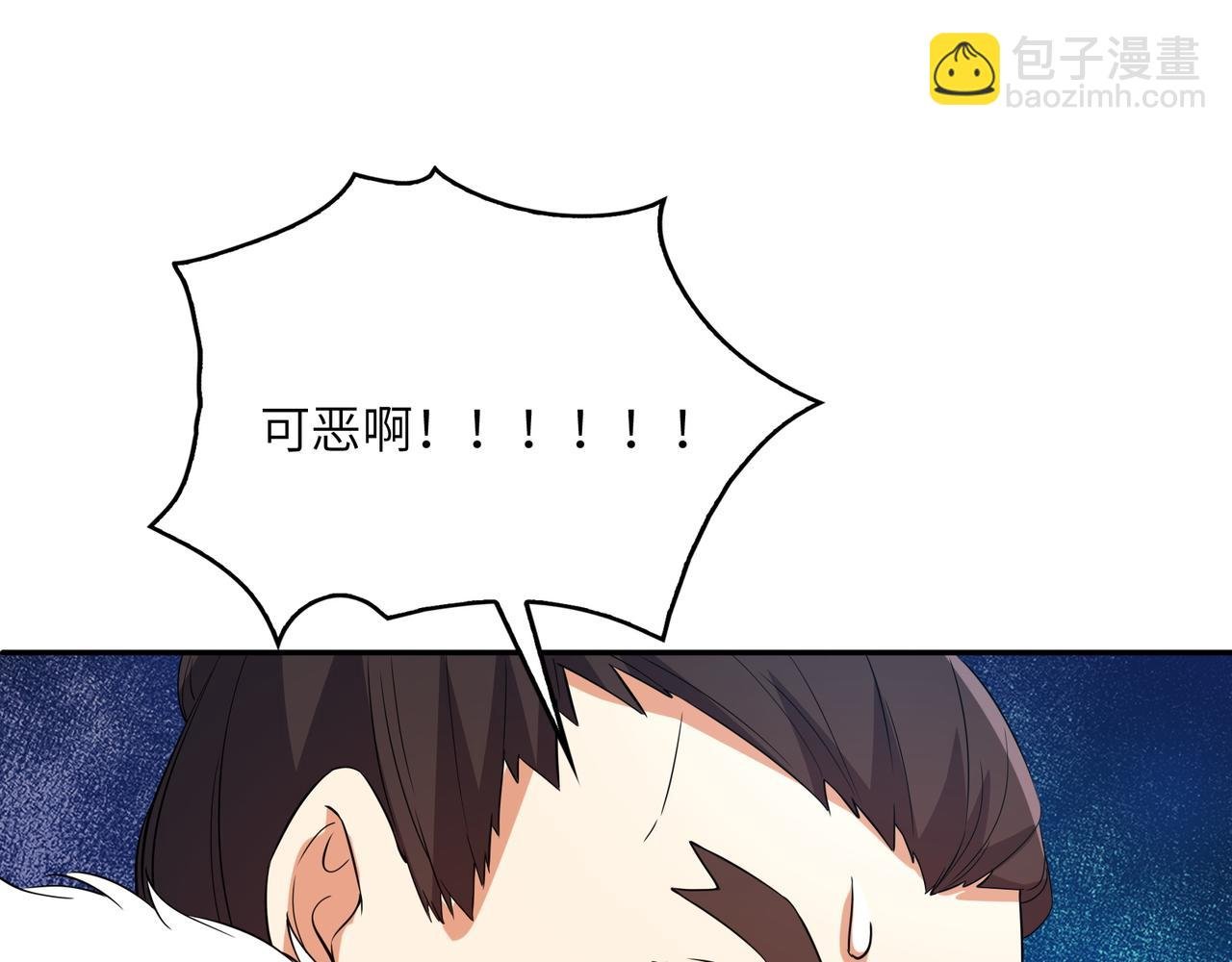 第115话 墨府惊变