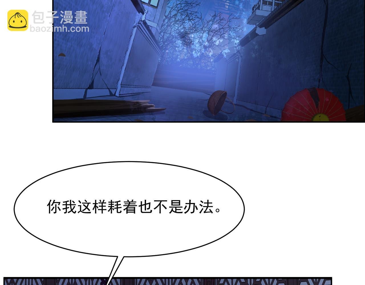 第116话 硬闯墨府