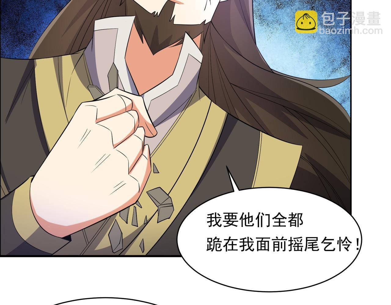 第116话 硬闯墨府