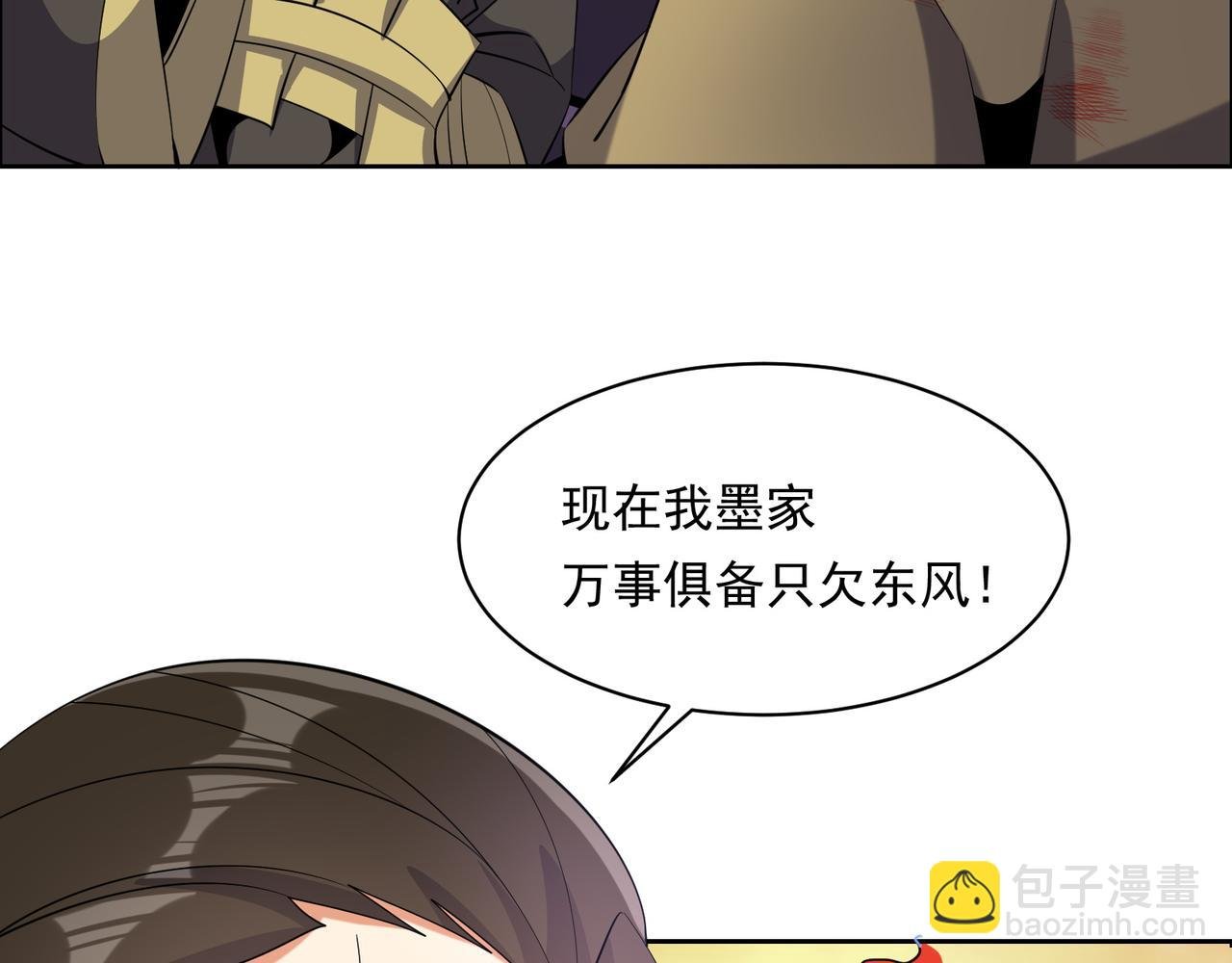 第116话 硬闯墨府