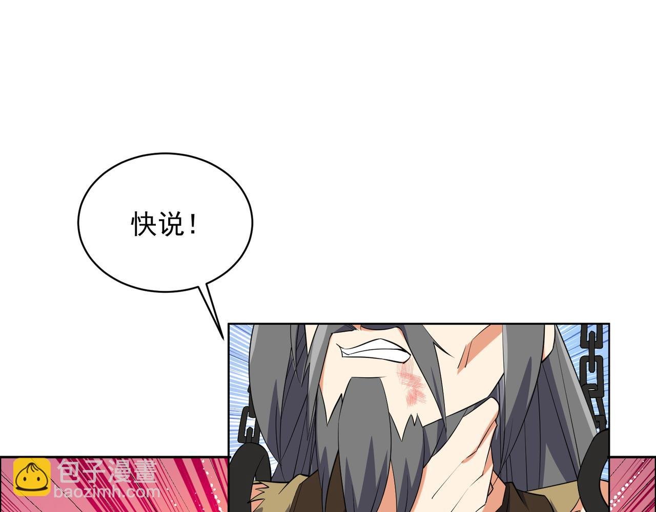 第116话 硬闯墨府