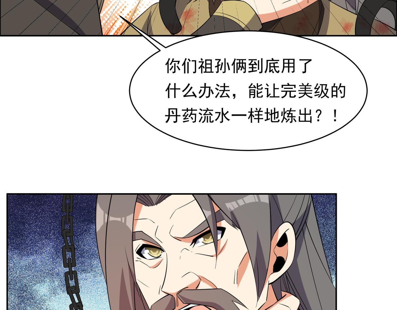 第116话 硬闯墨府