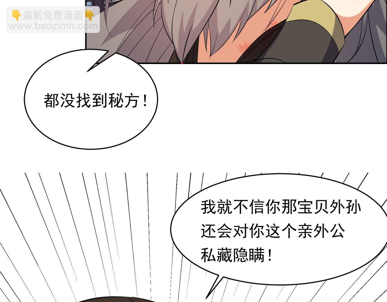第116话 硬闯墨府