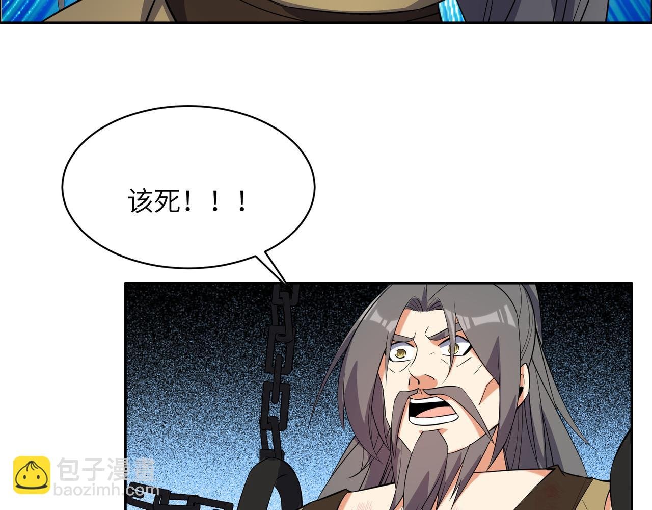 第116话 硬闯墨府