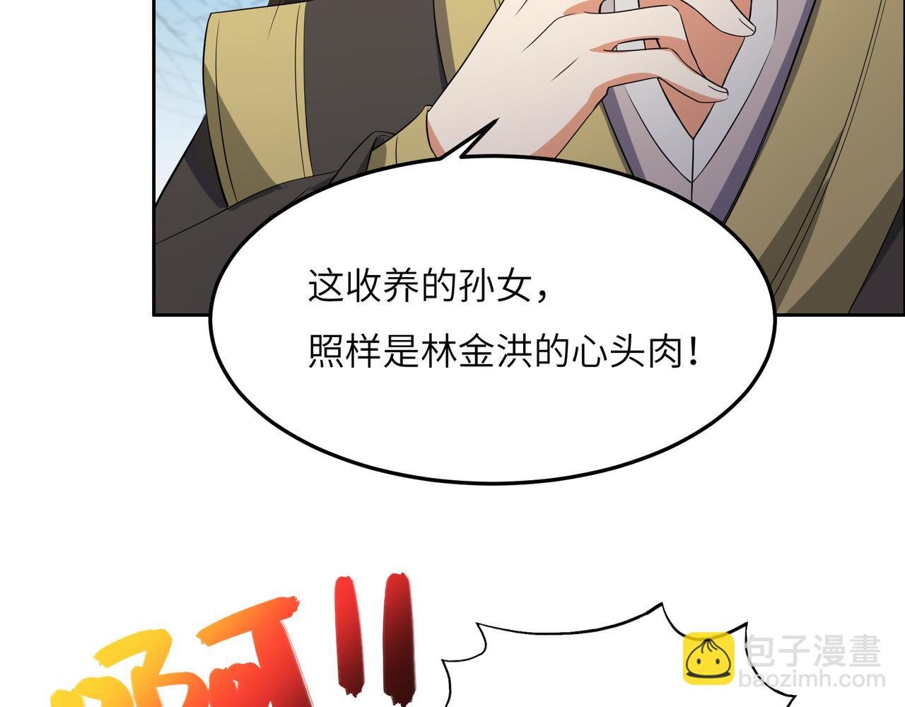 第117话 意外之援
