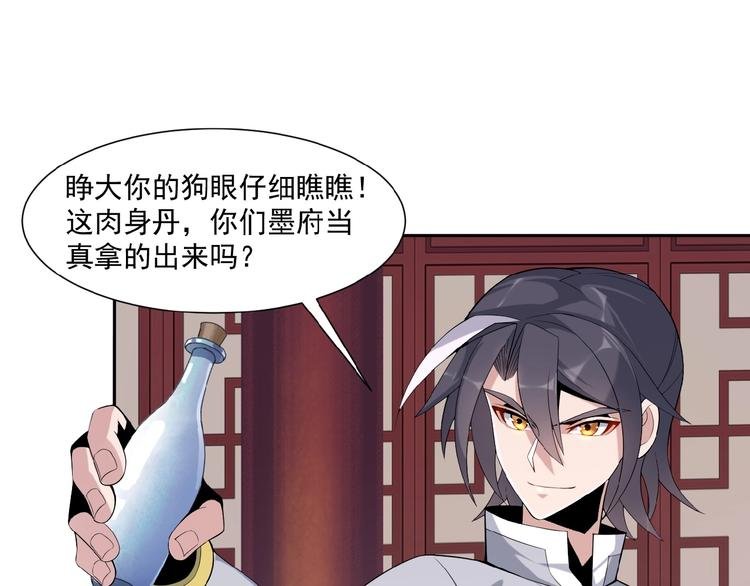 第11话 恐怖的进阶速度！