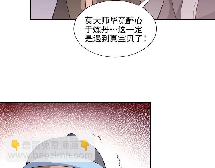 第11话 恐怖的进阶速度！