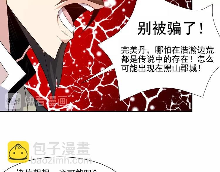 第11话 恐怖的进阶速度！