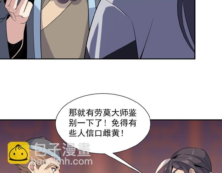第11话 恐怖的进阶速度！