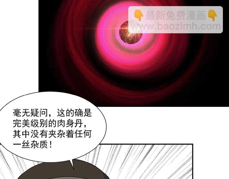 第11话 恐怖的进阶速度！