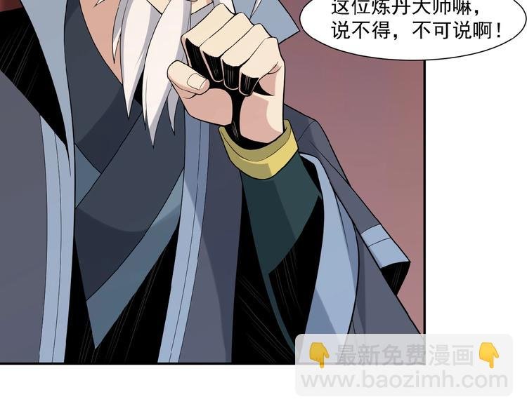 第11话 恐怖的进阶速度！