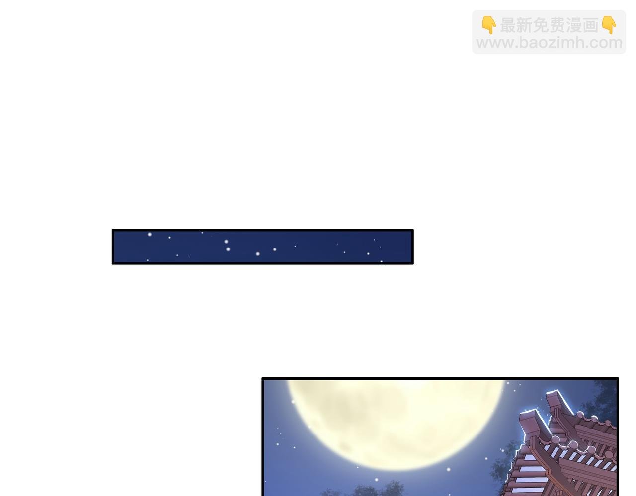 第118话 南宫雪的心意