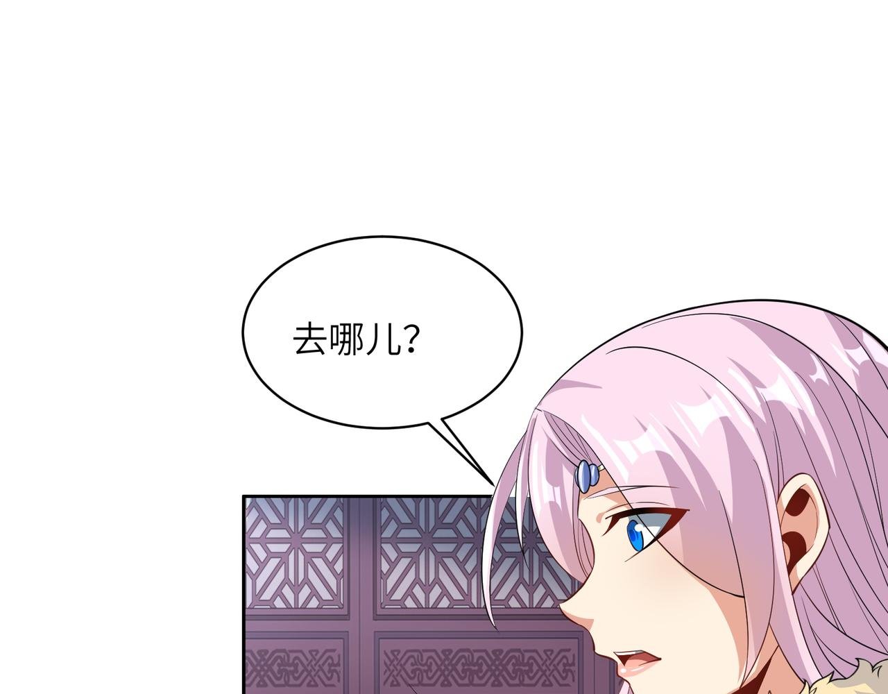 第118话 南宫雪的心意