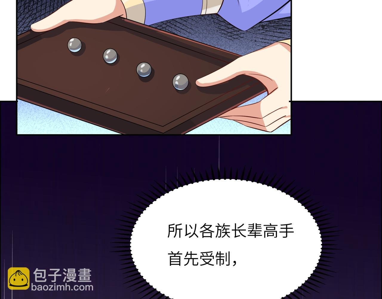 第118话 南宫雪的心意