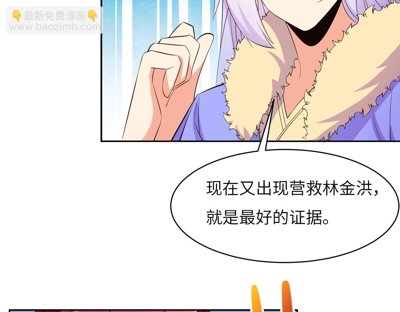 第118话 南宫雪的心意