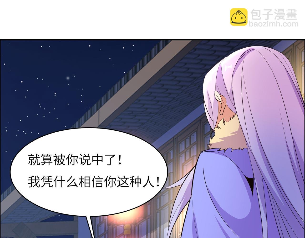 第118话 南宫雪的心意