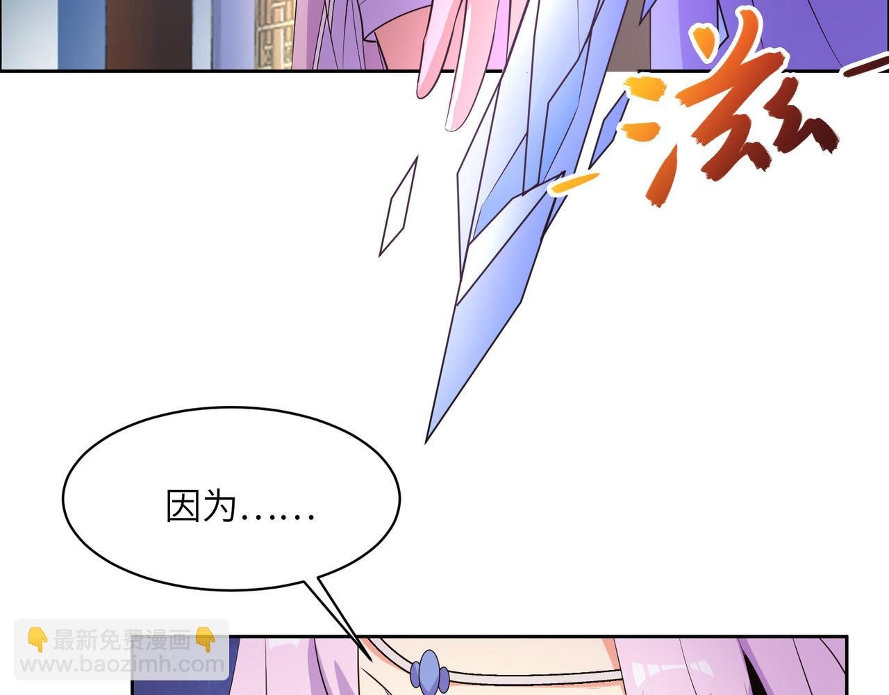 第118话 南宫雪的心意