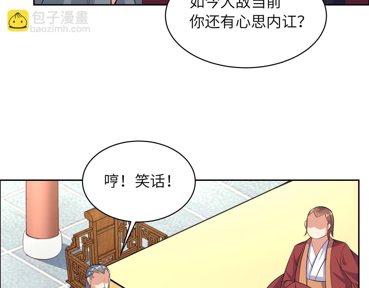第120话 潜入墨府