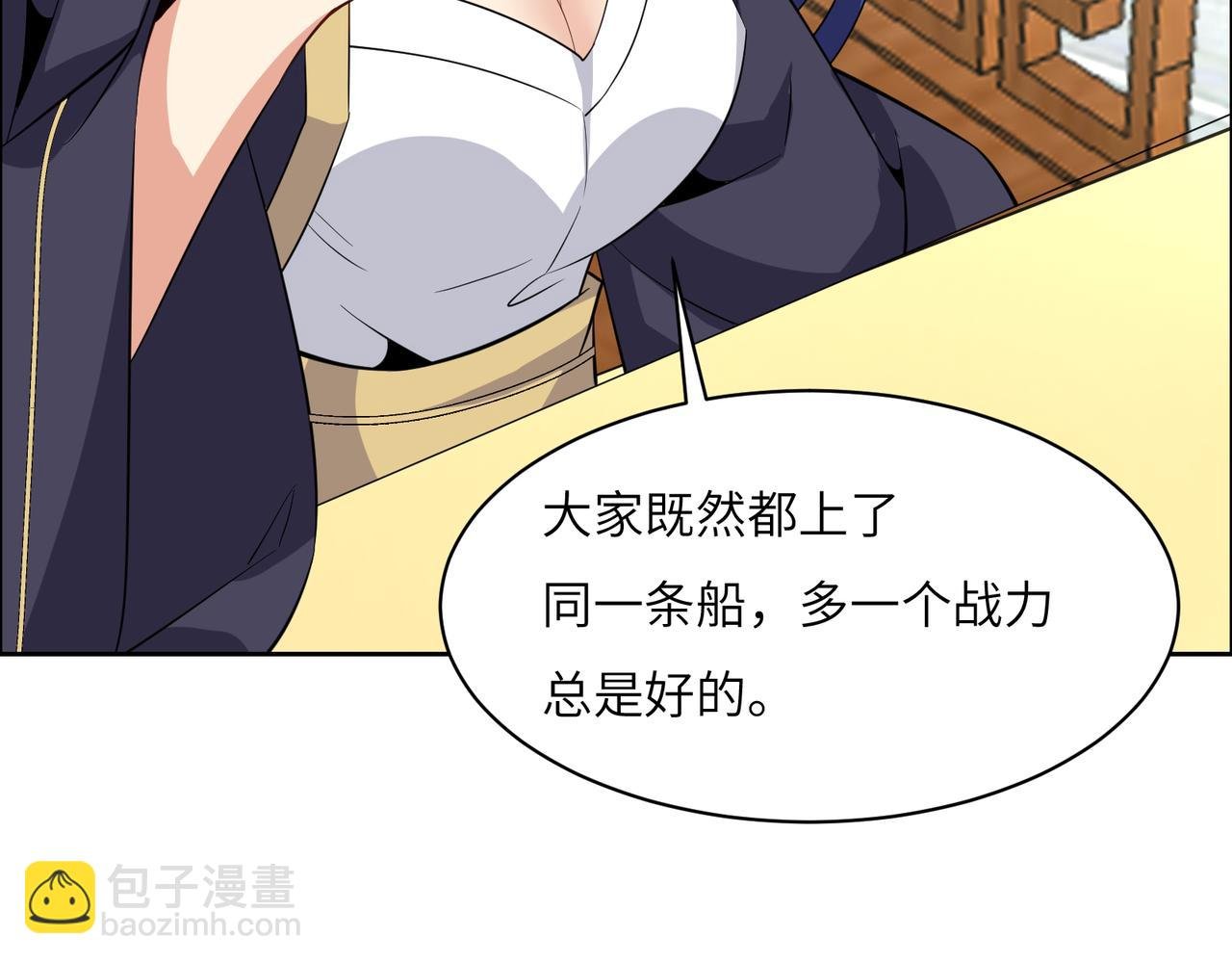 第120话 潜入墨府
