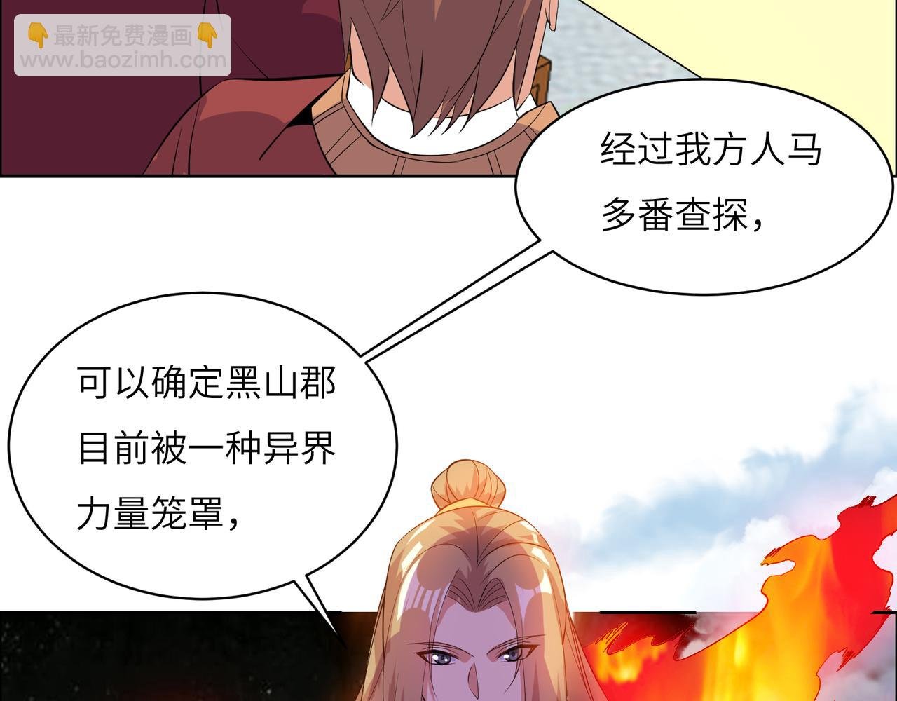 第120话 潜入墨府