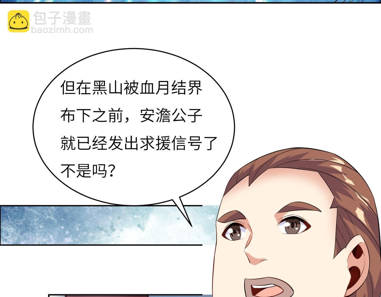 第120话 潜入墨府