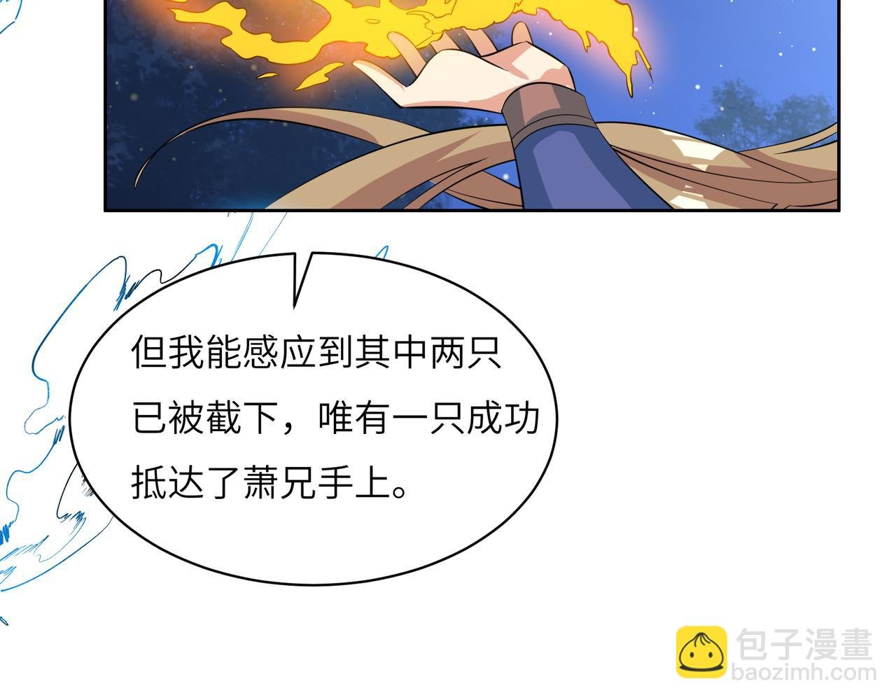 第120话 潜入墨府