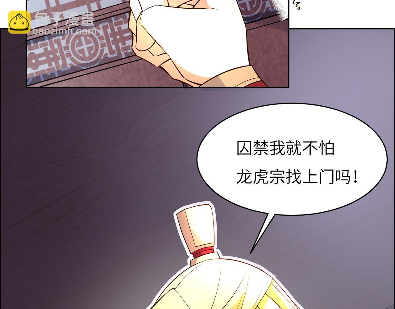 第122章 再见黑蛟龙