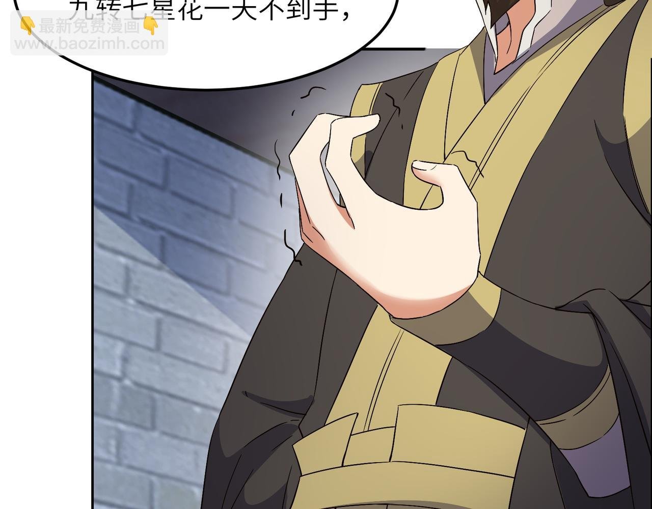 第123话 建立宗门？