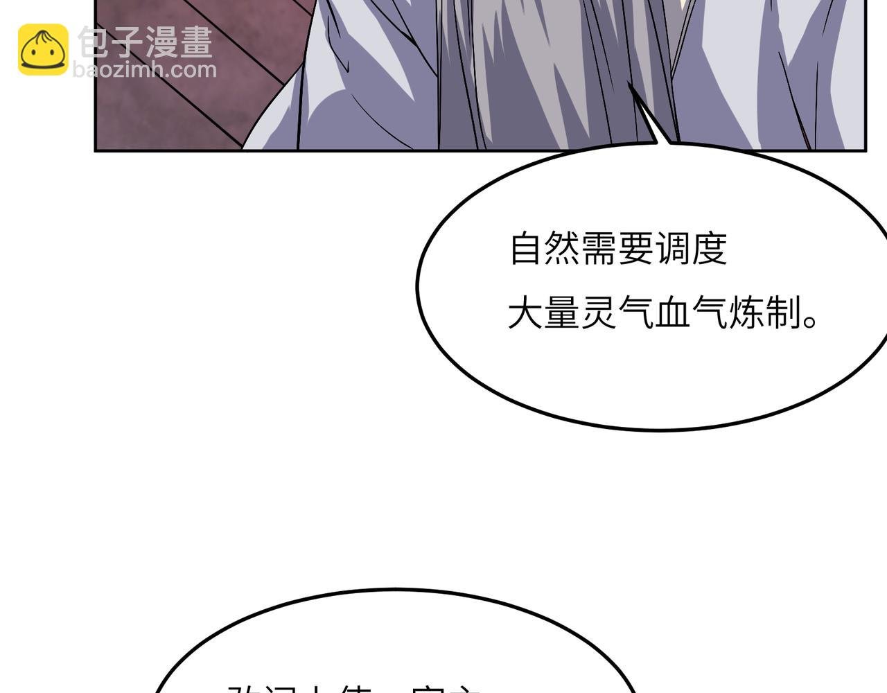 第126话 召唤魔神
