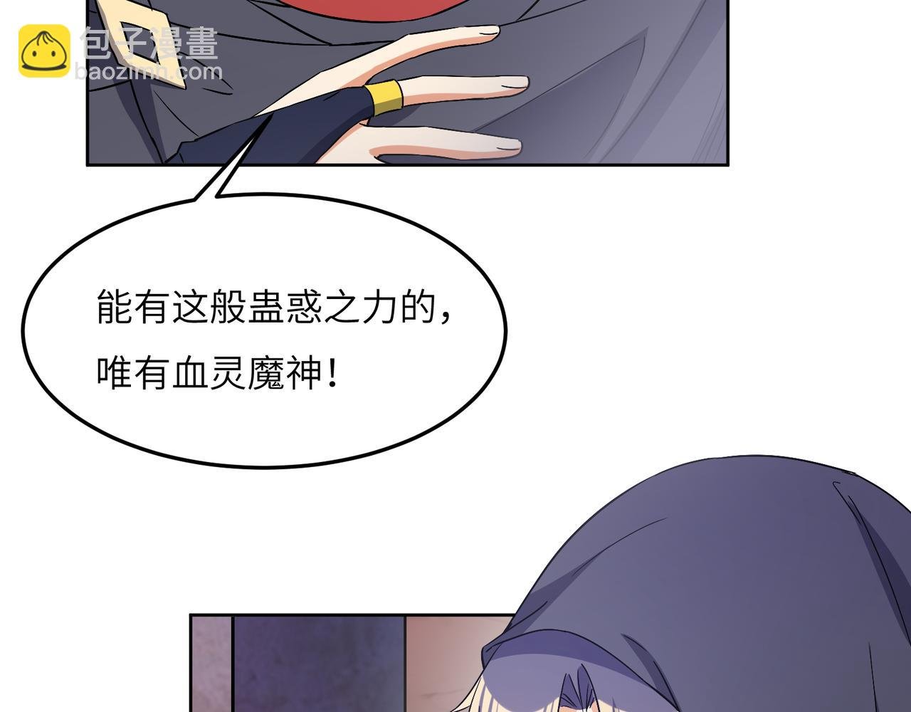 第126话 召唤魔神
