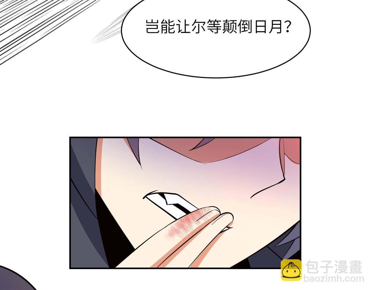 第127话 联手黑龙