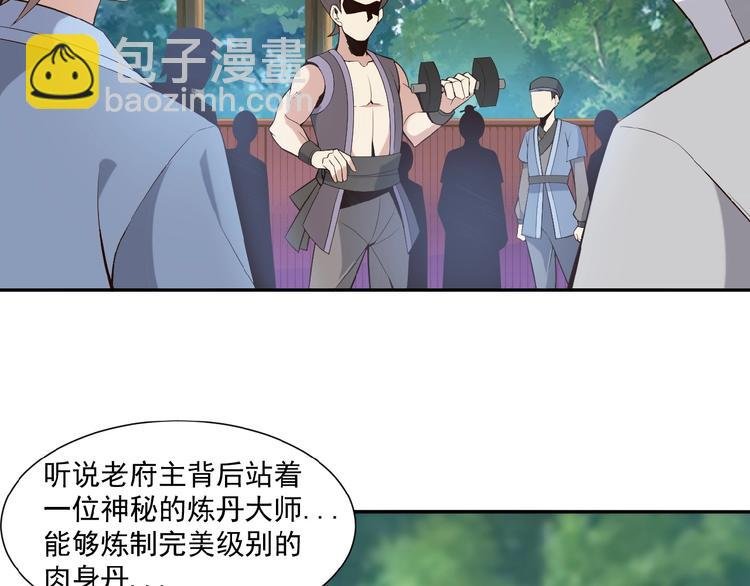 第12话 举重冠军萧凡