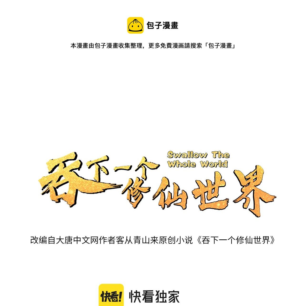 第128话 多方谋划