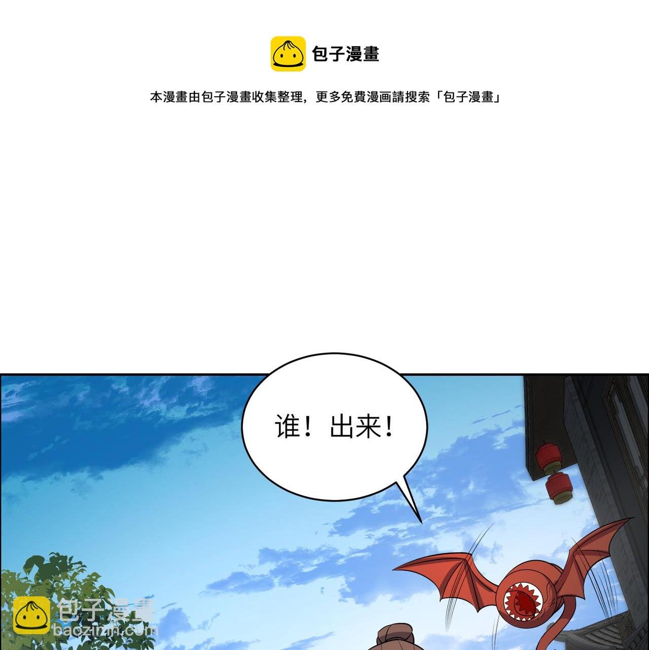 第129话 突袭墨府