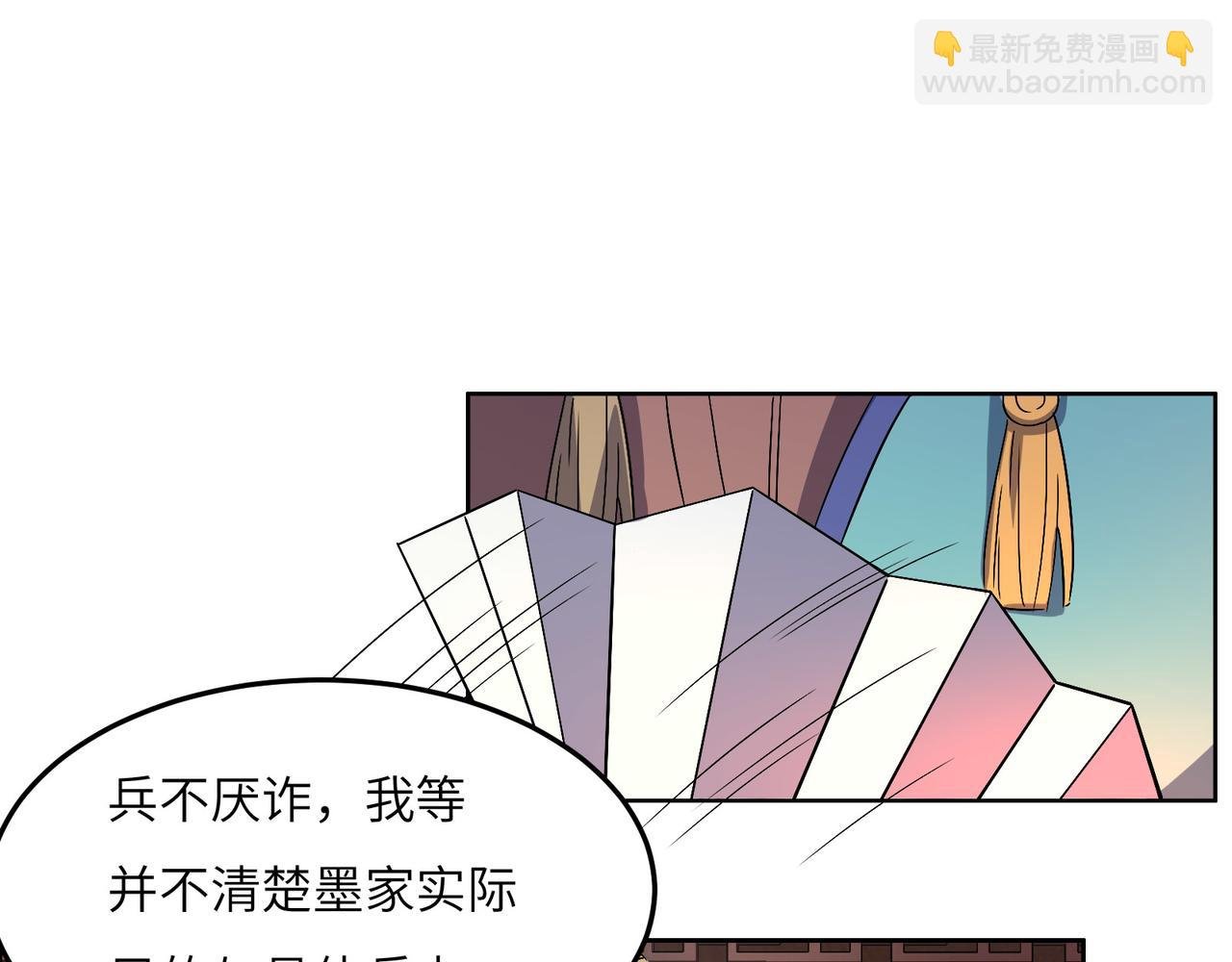 第130话 联盟内讧
