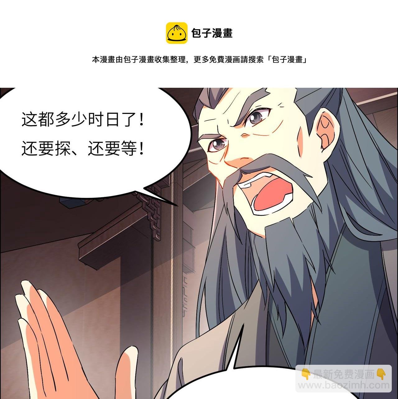 第130话 联盟内讧