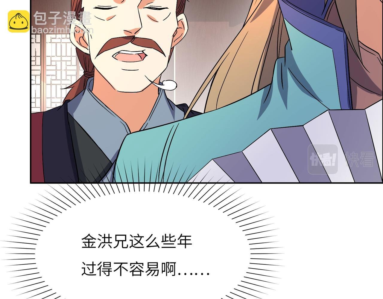 第130话 联盟内讧