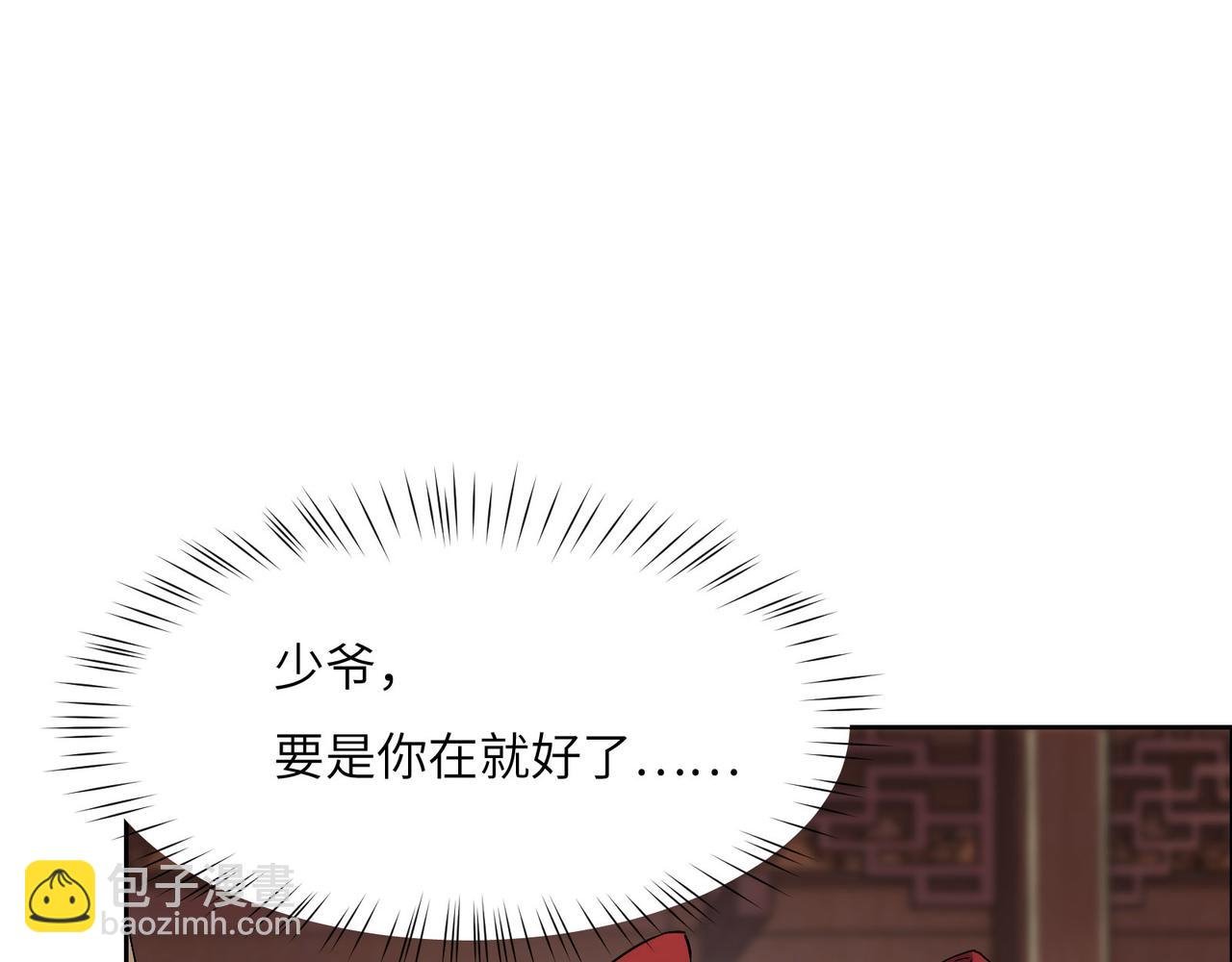 第130话 联盟内讧