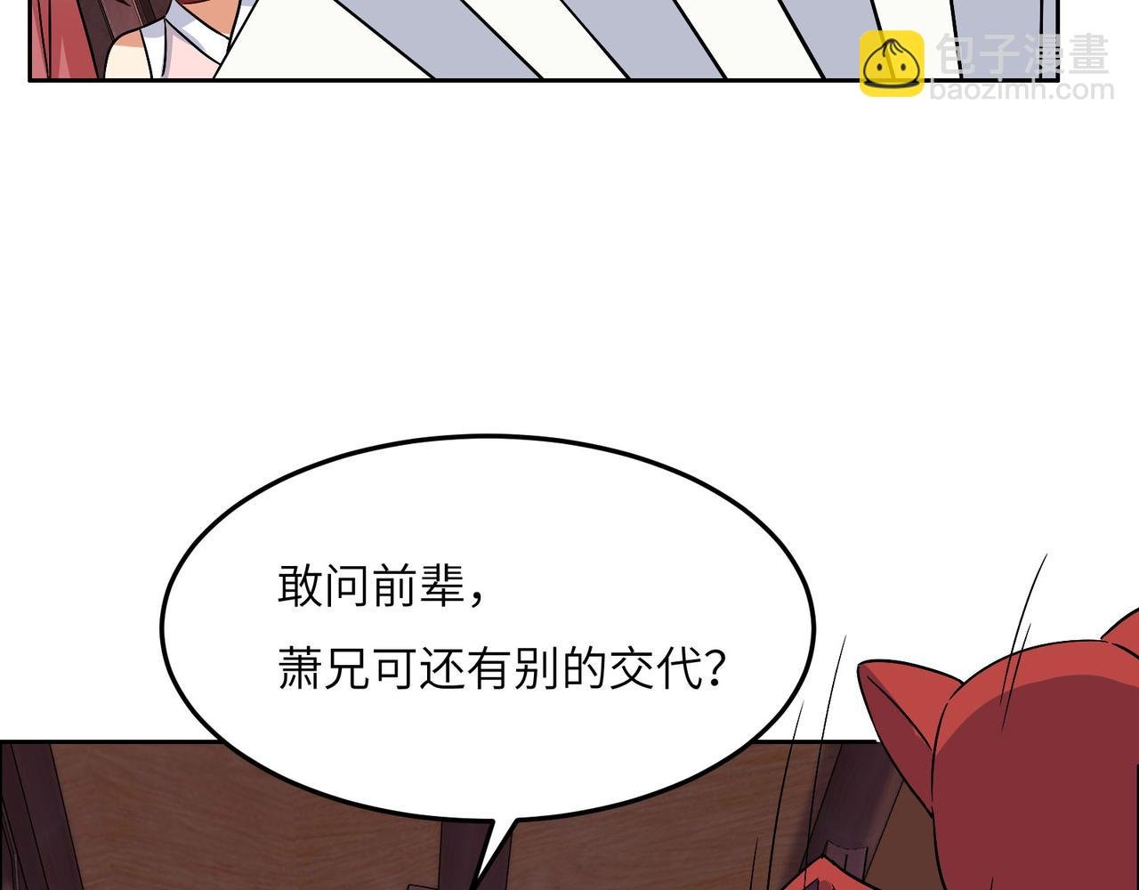 第131话 化解内讧