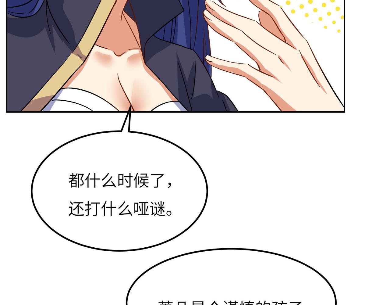 第131话 化解内讧