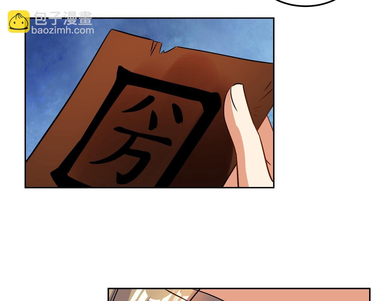 第131话 化解内讧