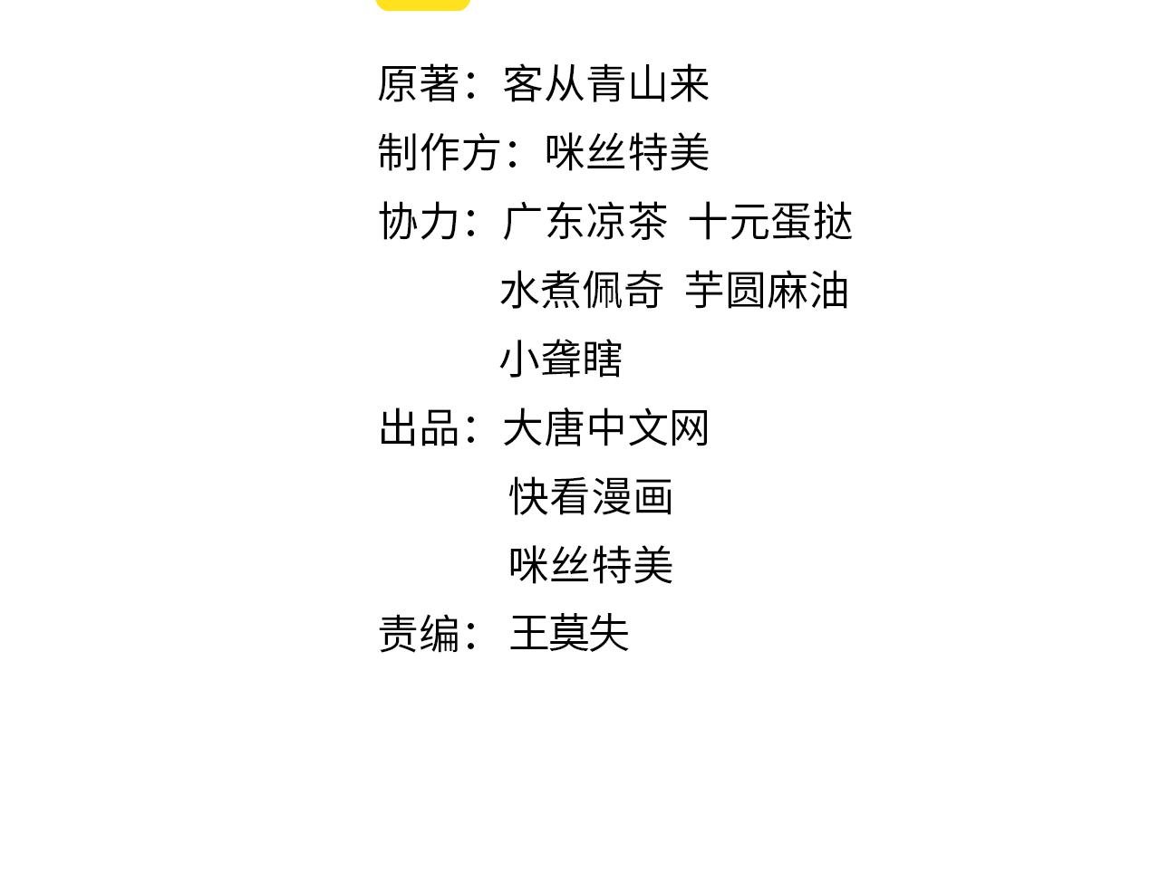 第132话 叛徒