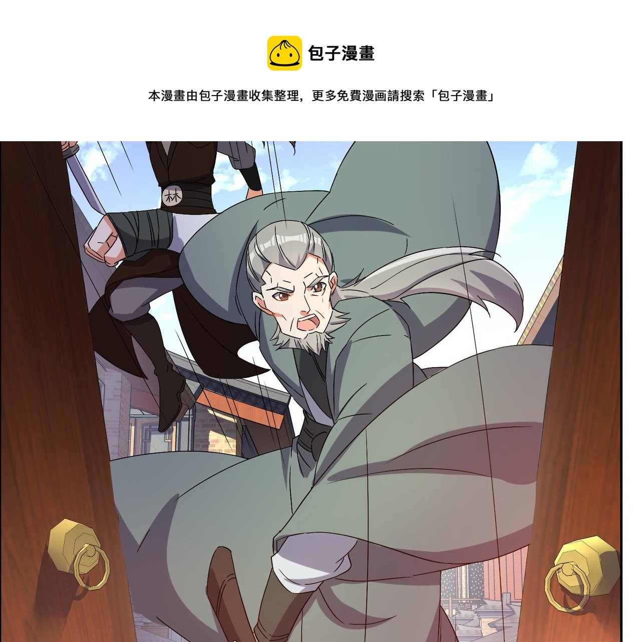 第132话 叛徒