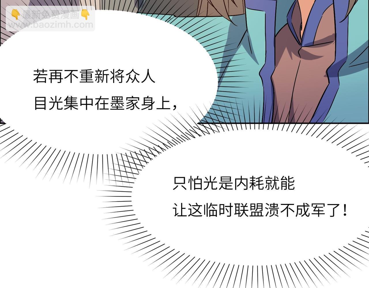 第132话 叛徒