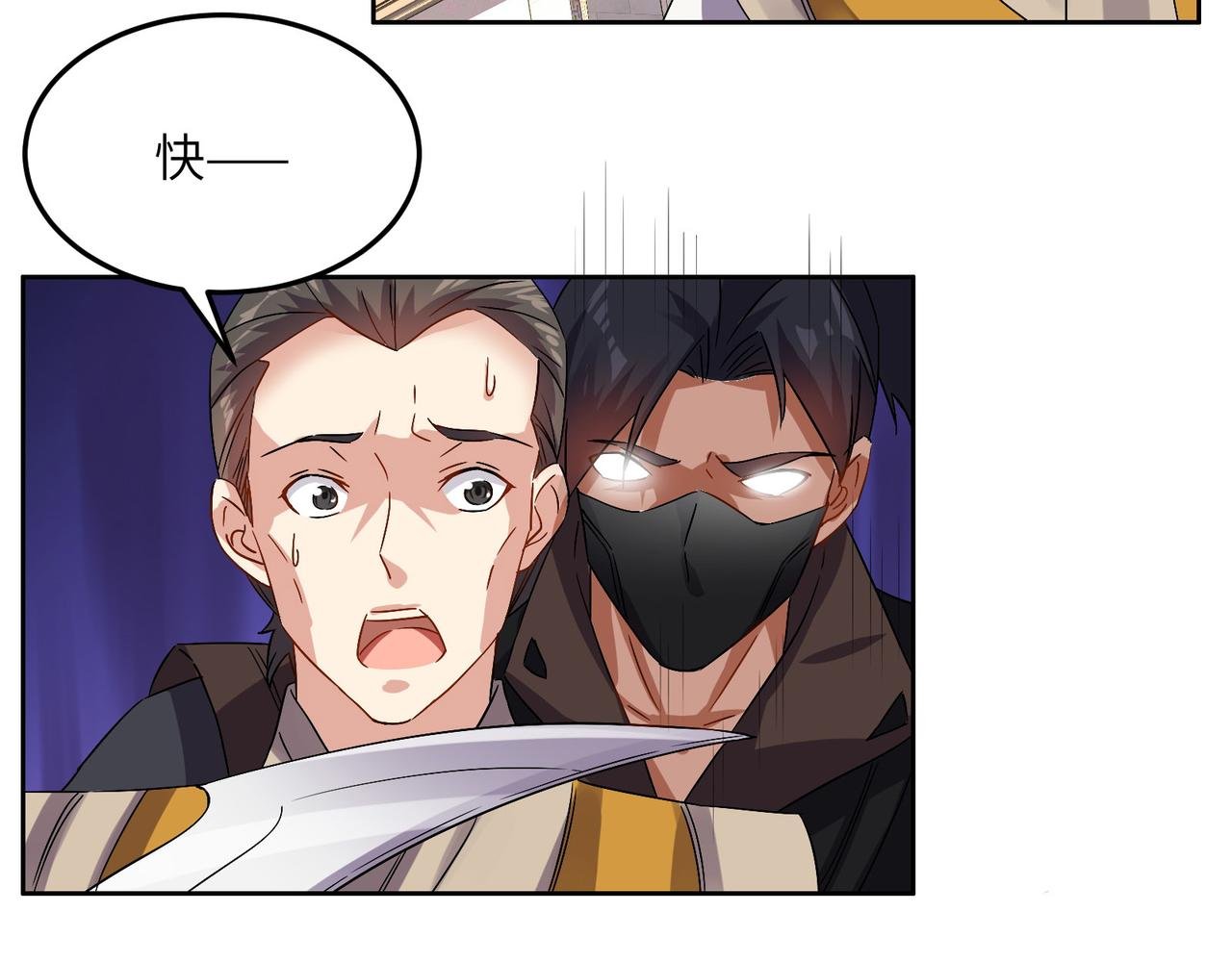 第133话 陷阱