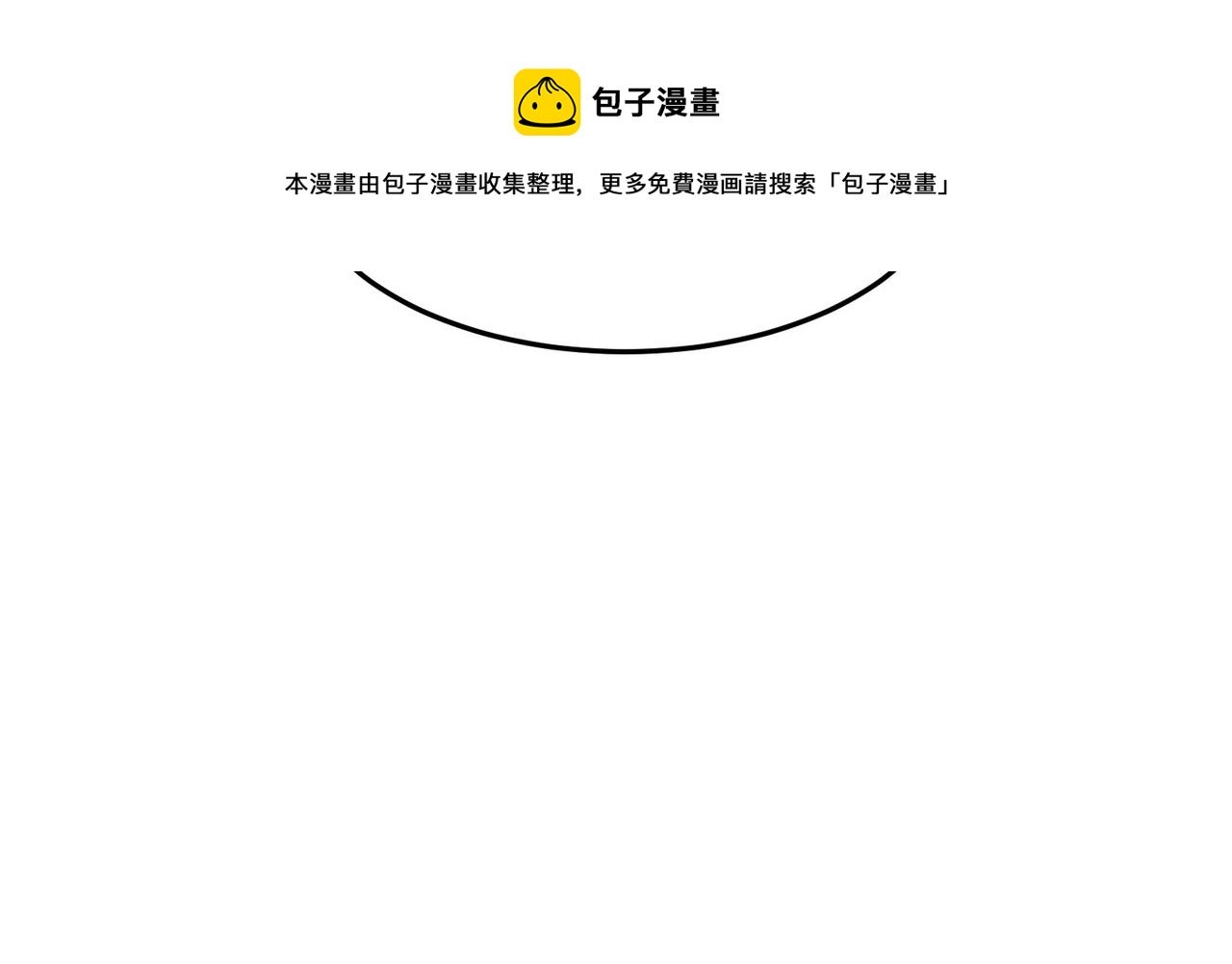 第133话 陷阱