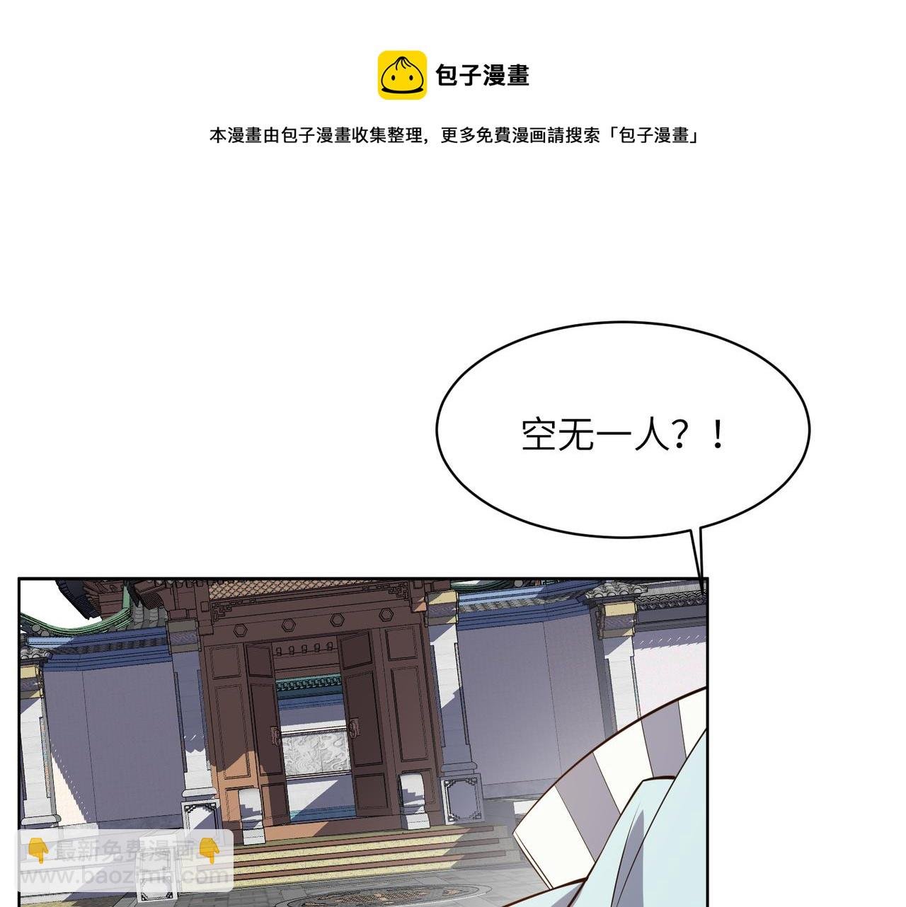 第133话 陷阱